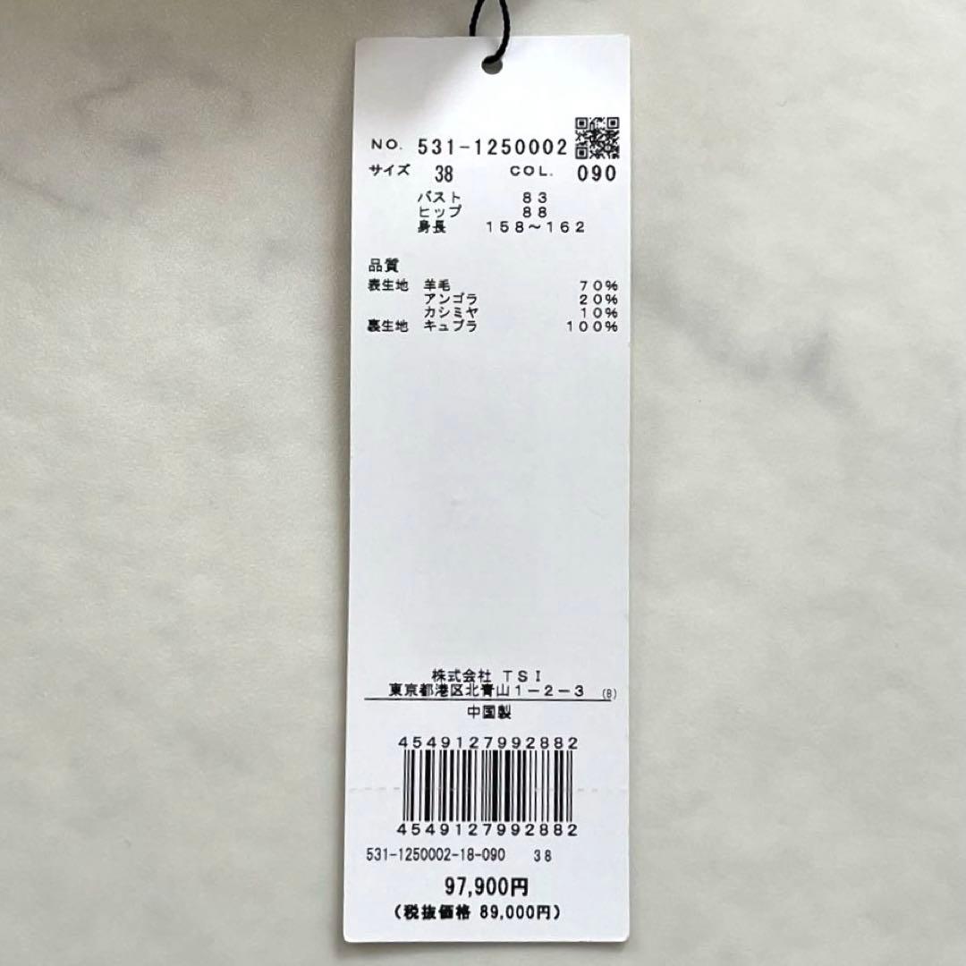 新品タグ付き☆ADORE アドーア　アンゴラミックスリバ－ジャケット　38