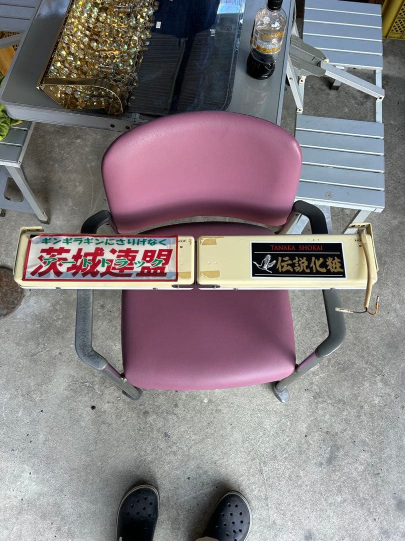 ワンマン灯