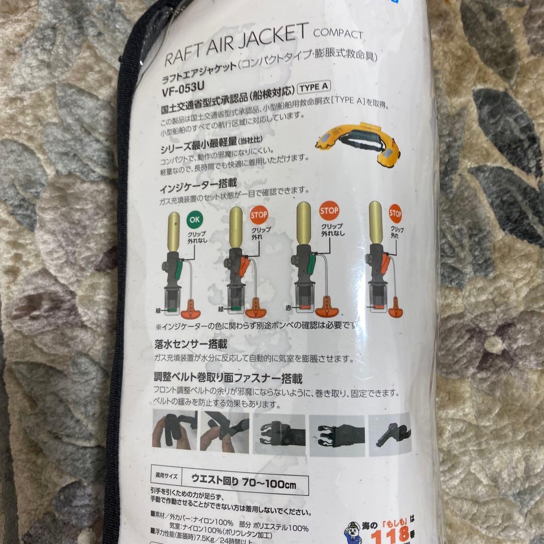SHIMANO シマノ 膨張式ライフジャケット VF-053U ブラック