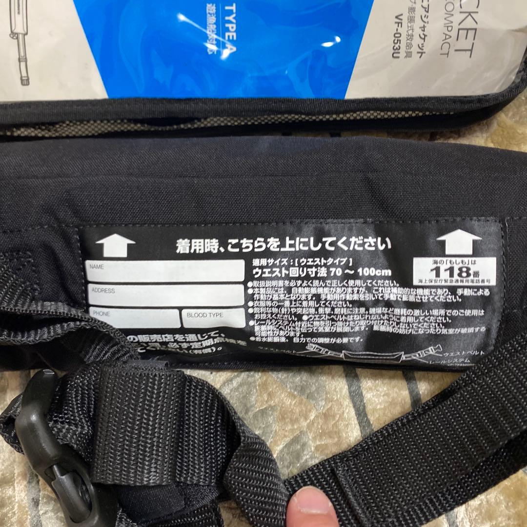 SHIMANO シマノ 膨張式ライフジャケット VF-053U ブラック