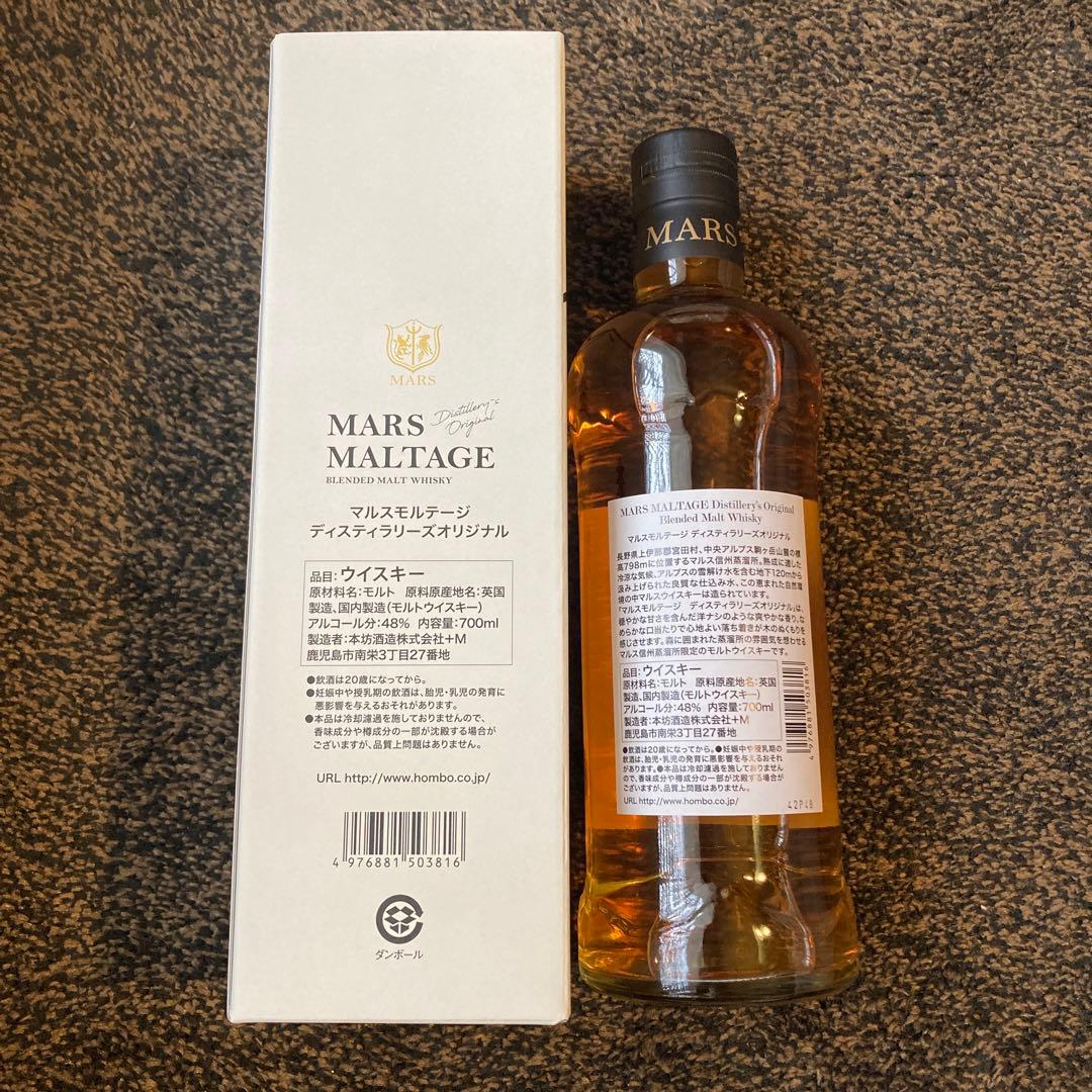 マルス信州蒸溜所限定ウイスキー　マルスモルテージ　ディスティラリーオリジナル