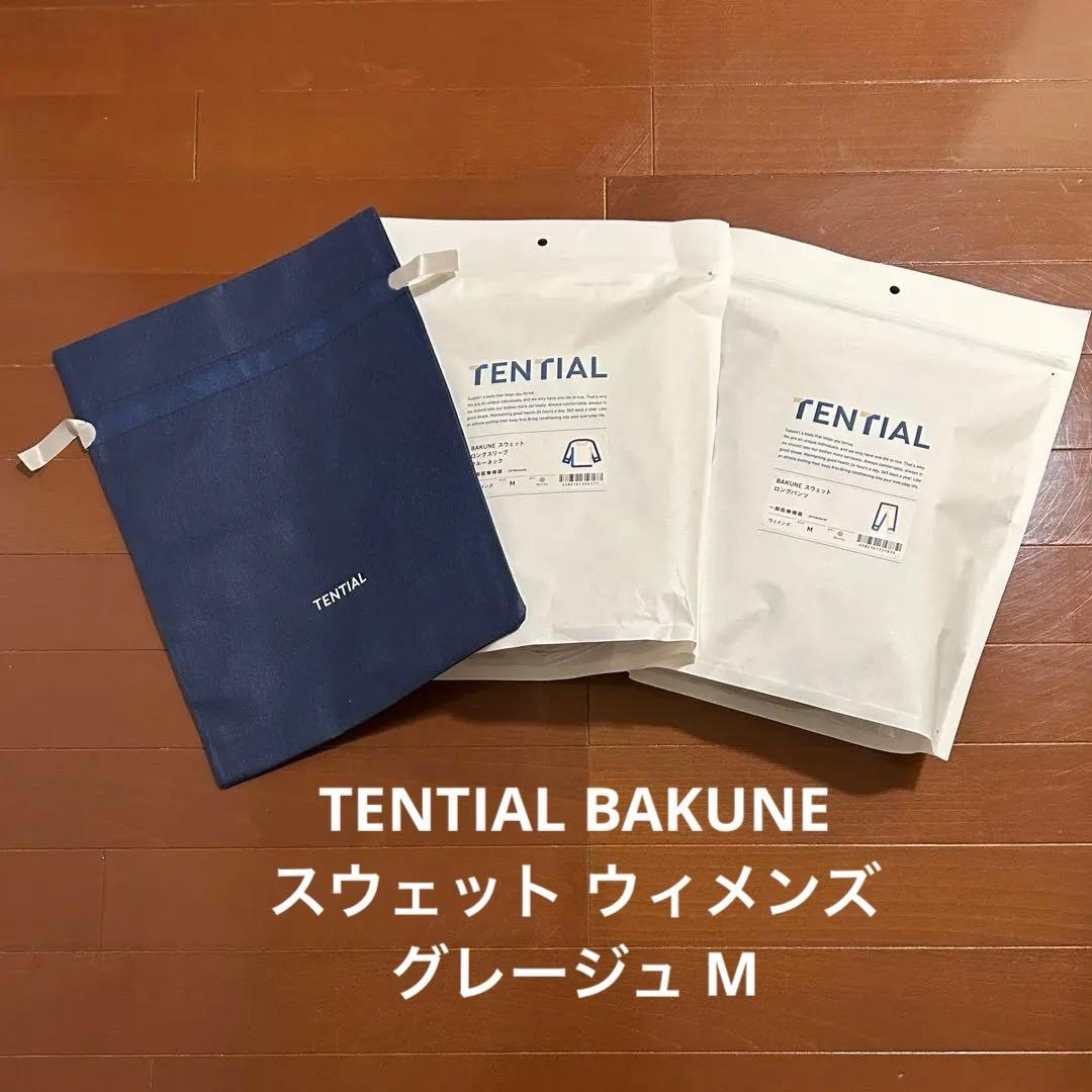 TENTIAL BAKUNE スウェット ウィメンズ M グレージュ 上下セット