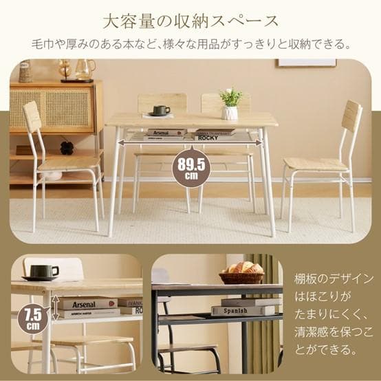 超人気！4人用 ダイニングテーブルセット収納付きダイニングテーブルNATURAL