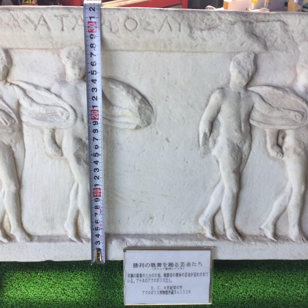 ギリシア彫刻レプリカ。