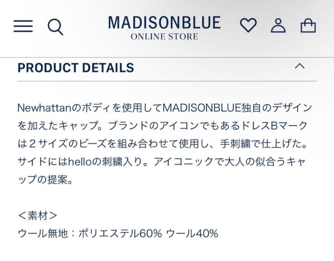 MADISONBLUE キャップ パールビーズ グレー　新品未使用品ショッパー付