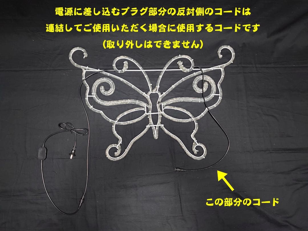 イルミネーション モチーフ ライト チョウチョ バタフライ 蝶々 屋外使用可能