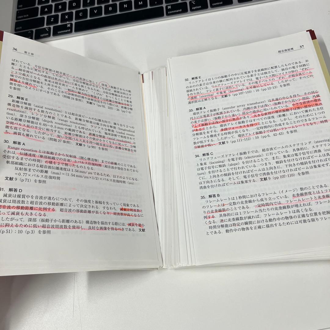 裁断済　周術期経食道心エコー図 : 効率的に学ぶために