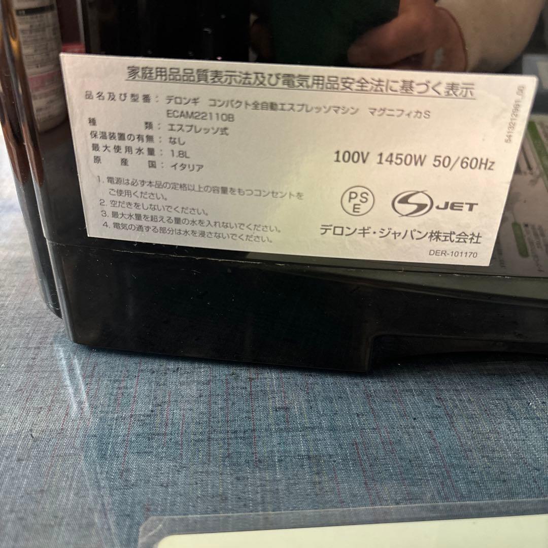 デロンギ　マグニフィカS 黒　　ジャンク品