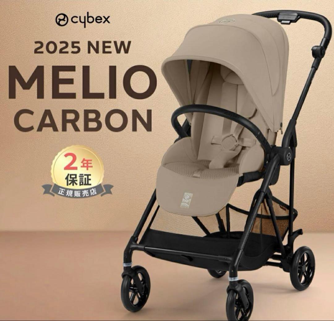 新品未使用　メリオカーボン　2025サイベックス ベージュ　再販