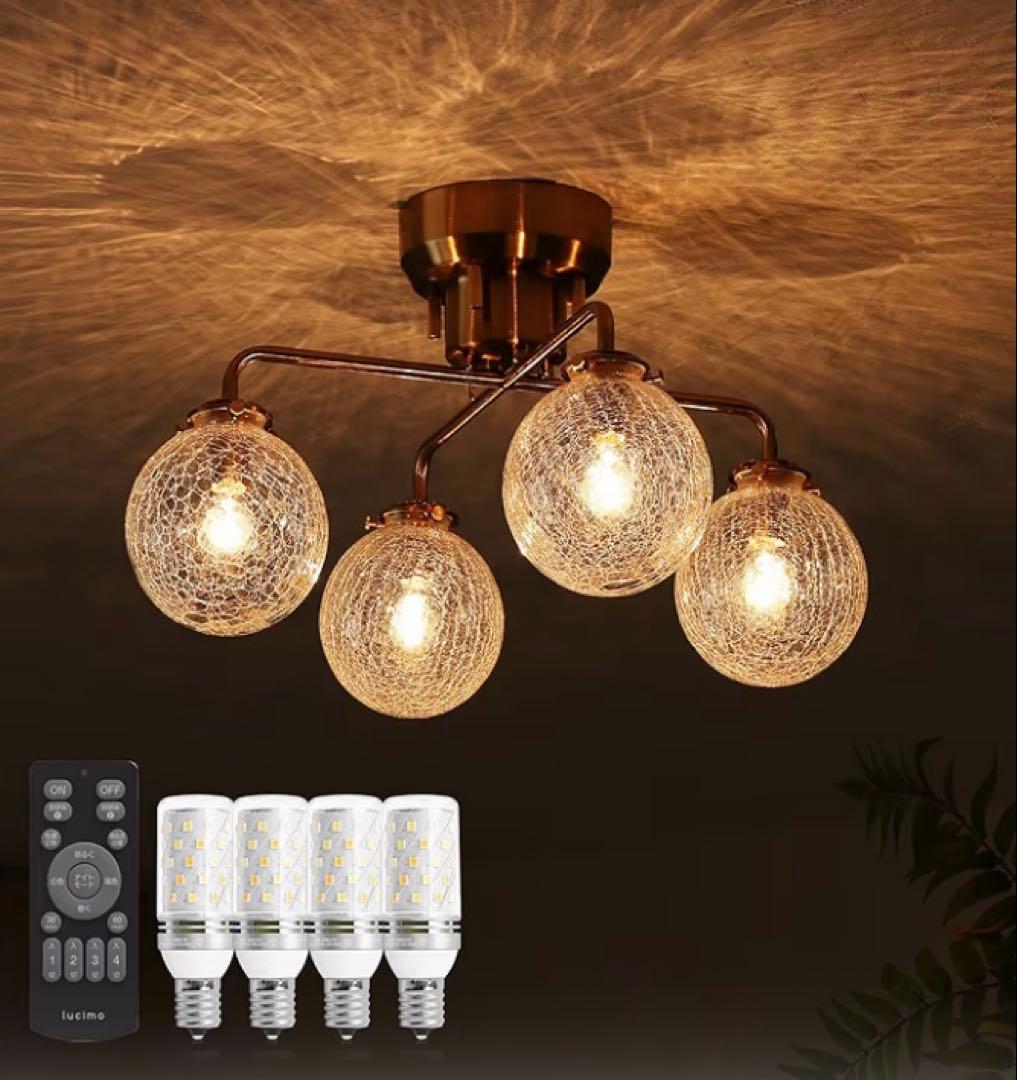 VENTOTA シーリングライト　LED4灯　リモコン、電球付き