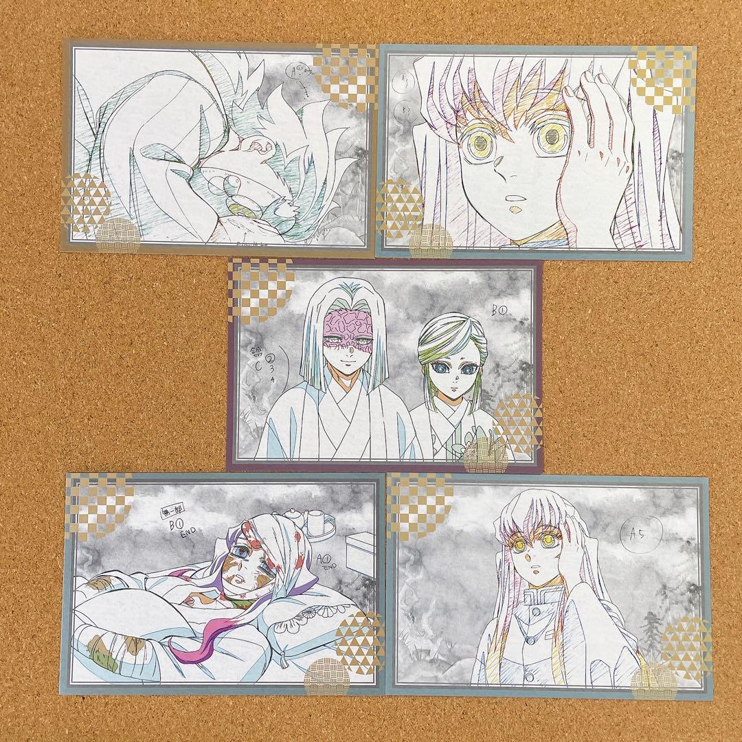 鬼滅の刃 ufotable ダイニング くじ ポストカード おすそ分け