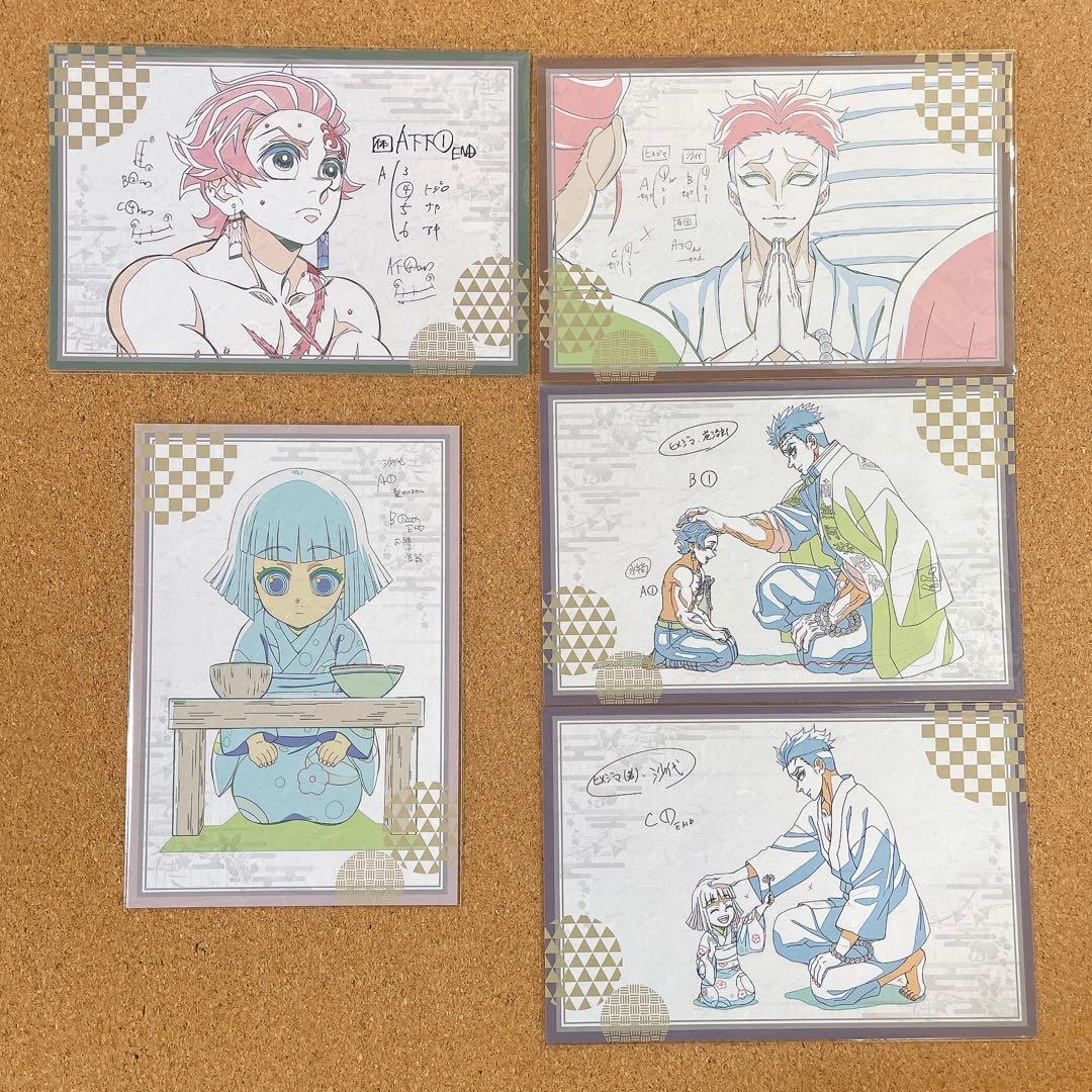 鬼滅の刃 ufotable ダイニング くじ ポストカード おすそ分け