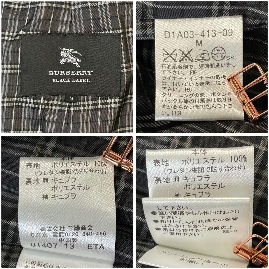 未使用級✨バーバリーブラックレーベル ステンカラーコート ライナー キルティング