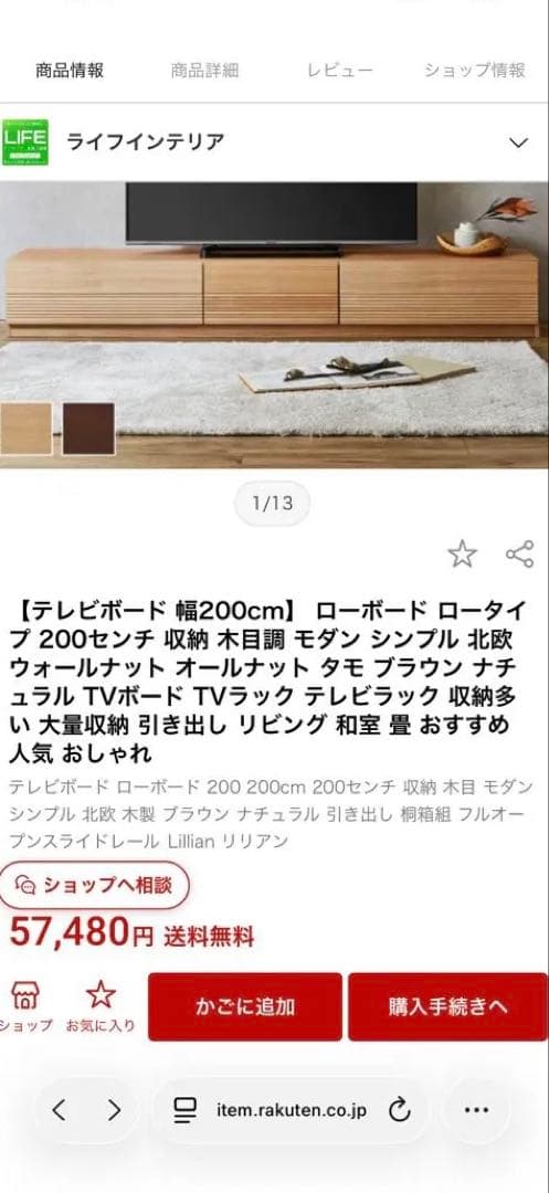 テレビ台 ナチュラル 手渡しのみ