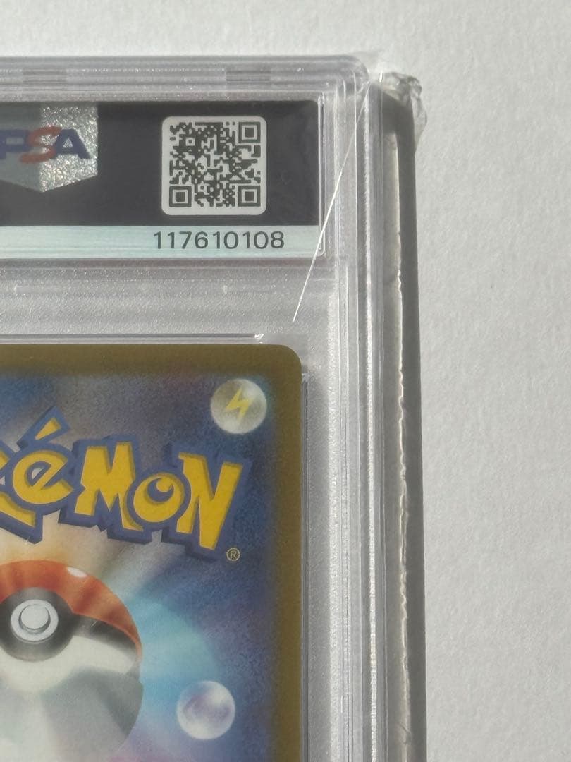 【PSA10】キハダ SAR SV1a トリプレットビート 099/073