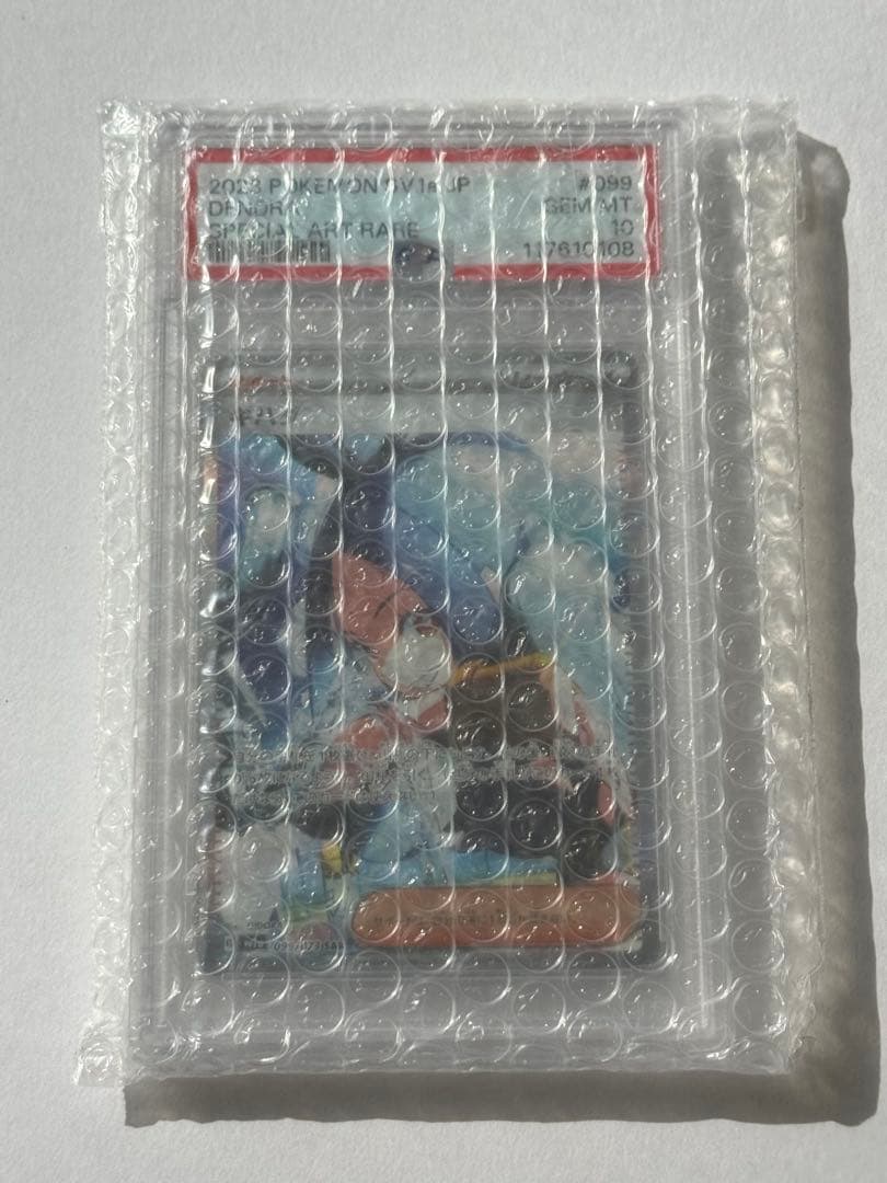 【PSA10】キハダ SAR SV1a トリプレットビート 099/073