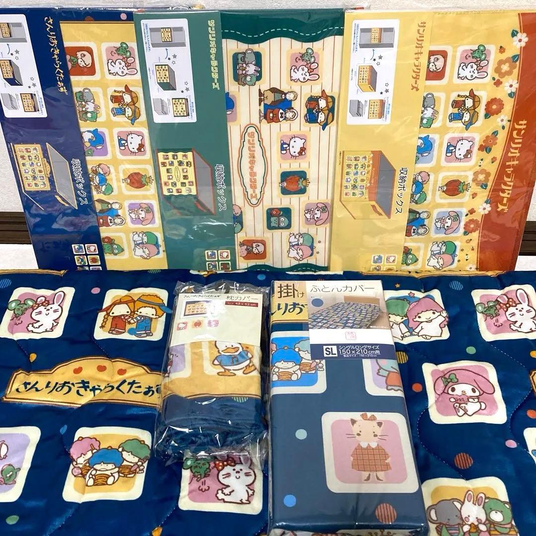 ７点　枕カバー　布団カバー　敷きパッド　収納ボックス　サンリオ　昭和平成レトロ