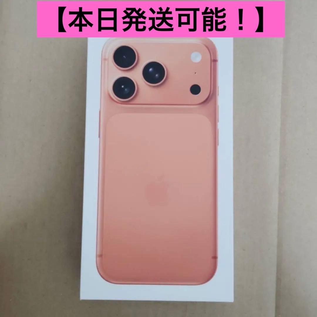 Apple iPhone17pro 256GB SIMフリー 新品未開封