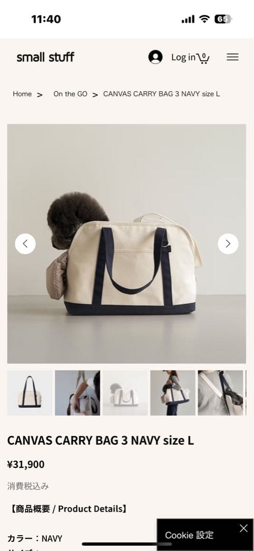 small stuff(韓国のブランド)キャリーバッグ ホワイト/ブラック