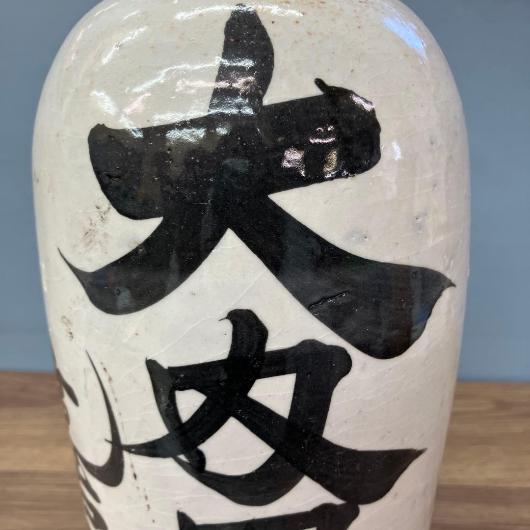 D-壁 大内窯 古い陶器製 通い徳利 時代物 骨董品 レトロ ヤウコッキ 食器