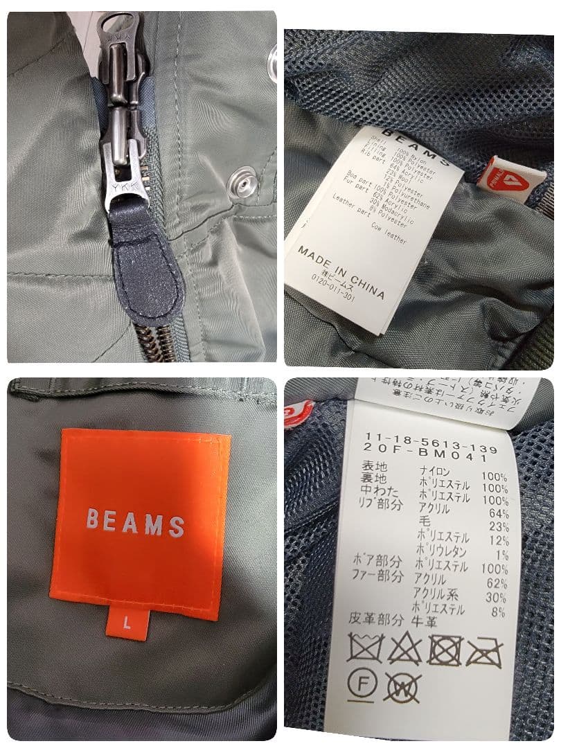 極美品 ビームス BEAMS プリマロフト N-2B フライトジャケット L