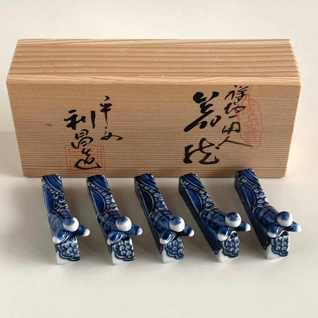 新品未使用 京焼 平安 加藤利昌 箸置き 祥瑞一閑人 五客セット 共箱 古美術品