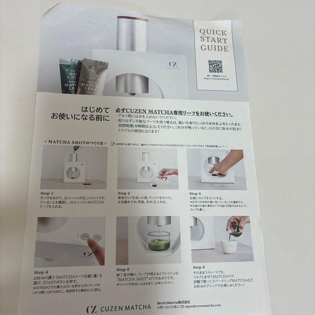Cuzen Matcha(空禅抹茶) 抹茶マシン スターターキット