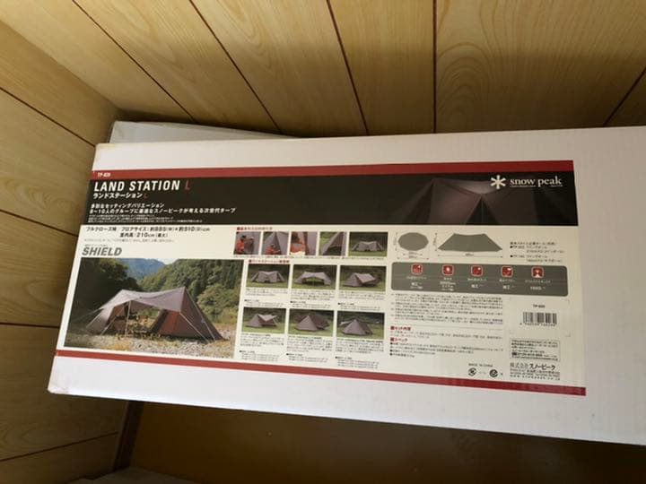 ランドステーションL スノーピーク 新品未使用未開封