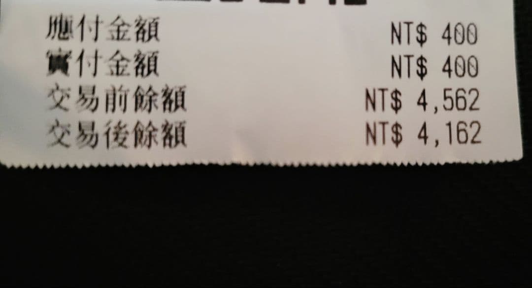 【残高約2万500円】台湾　iCash 2.0カード（ラッキーランド当選品）