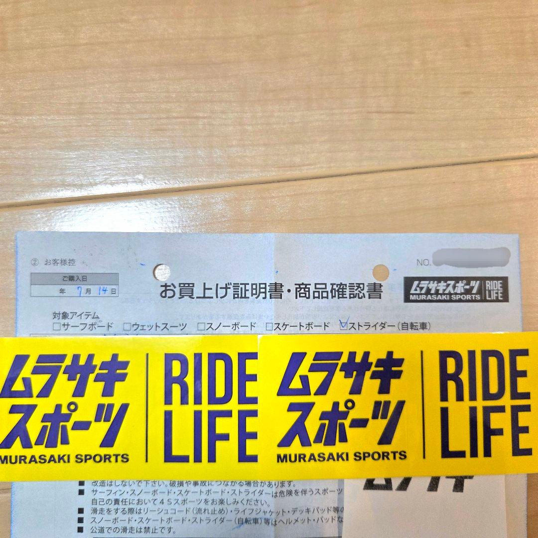 STRIDER 12 Inch Balance Bike 限定カラー【サファリ】