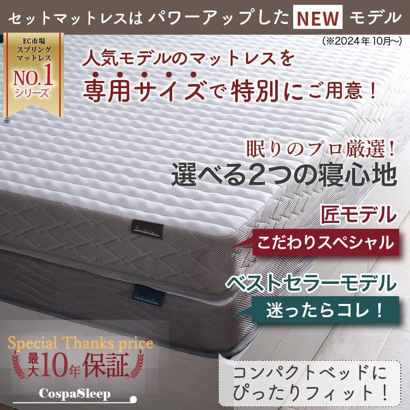 コンパクト・脚付き無垢すのこベッド