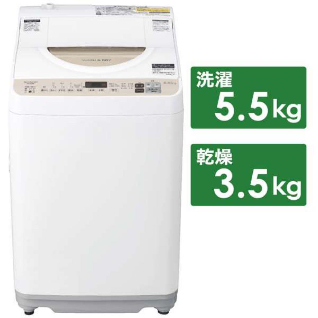 【引取り値引可】SHARP 洗濯乾燥機 5.5kg／乾燥3.5kg｜2020年製