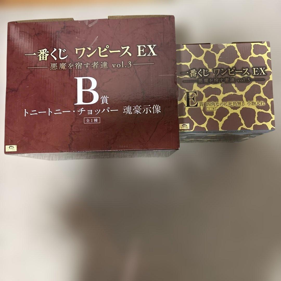 一番くじ ワンピース EX 悪魔を宿す者達 B賞 E賞2点セット