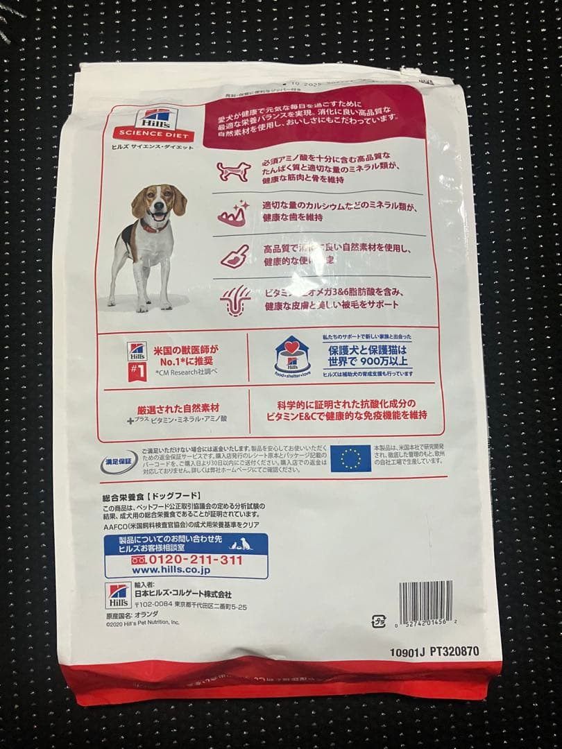 Hill's サイエンスダイエット アダルト チキン3.3kg 3袋セット