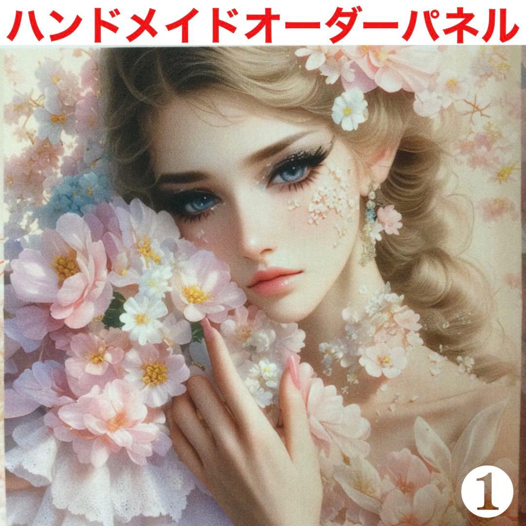 ＊ハンドメイドオーダーページ＊優しい花と女の子パネル(残り6枚)