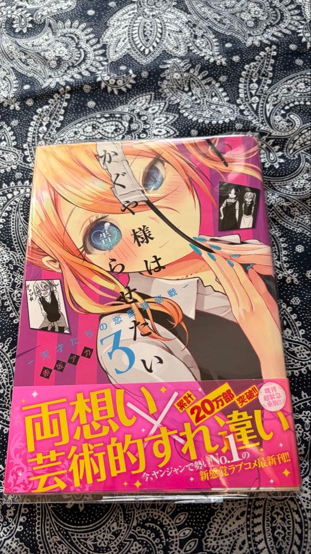 かぐや様は告らせたい 1~28巻 全巻 初版 帯 チラシ 透明ブックカバー