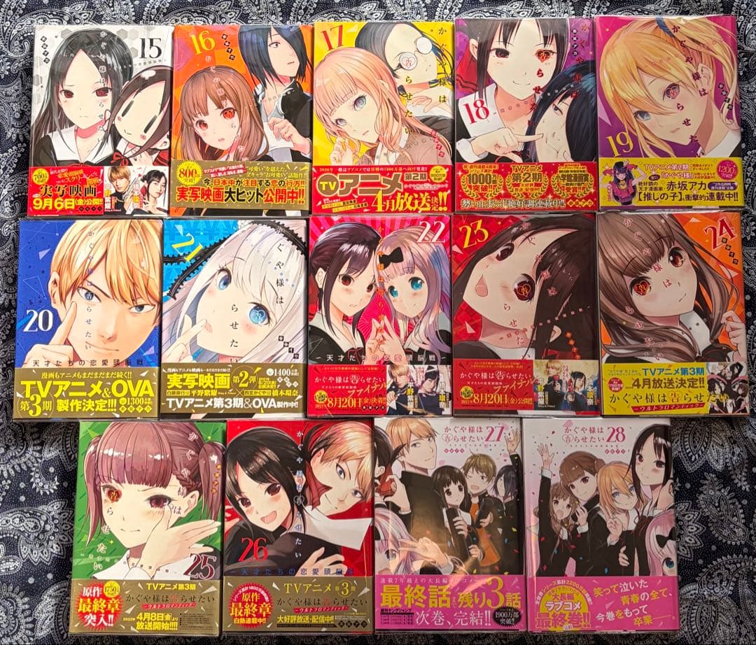 かぐや様は告らせたい 1~28巻 全巻 初版 帯 チラシ 透明ブックカバー