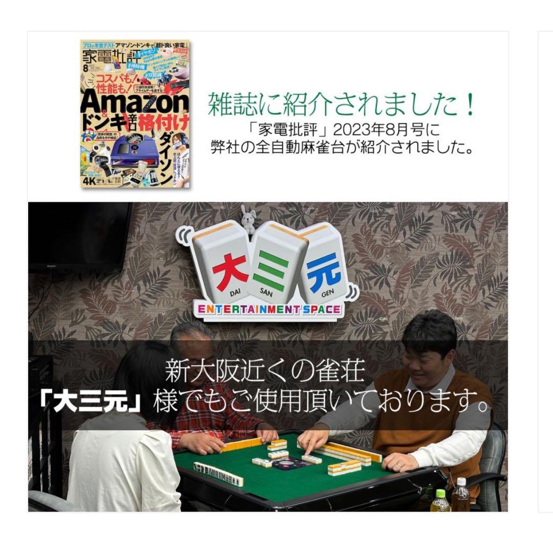 麻雀テーブル 2024年最新モデル 静音性