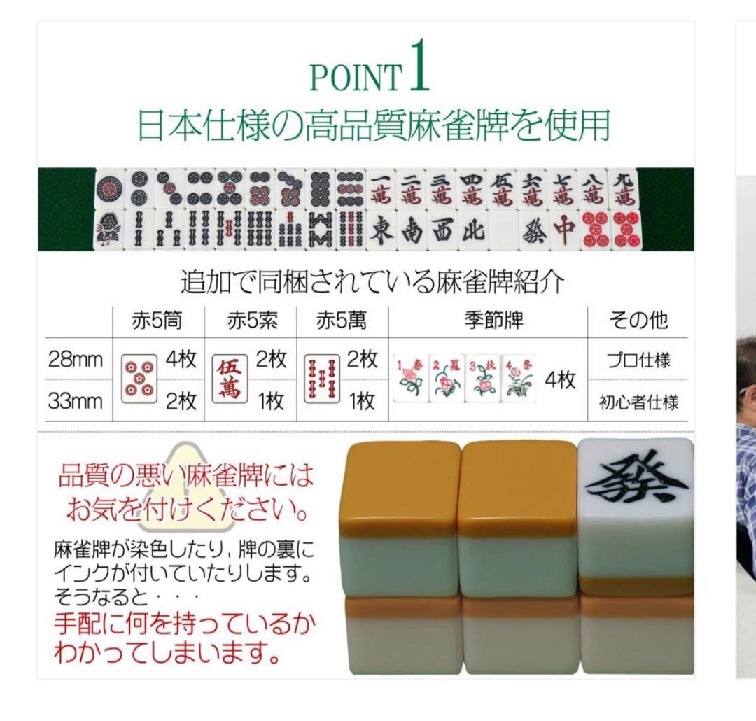 麻雀テーブル 2024年最新モデル 静音性