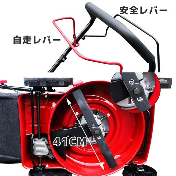 軽量 139cc幅410mmエンジン 自走式　芝刈り機 草刈り コンパクト