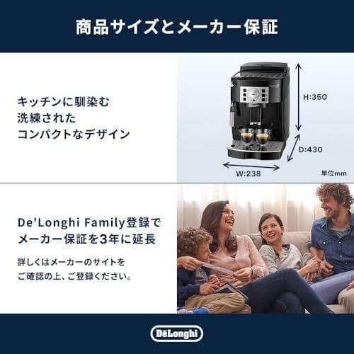 新品未使用 DeLonghi コーヒーマシンマグニフィカS ECAM22112B