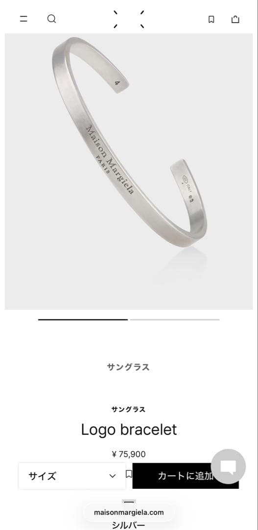 メゾンマルジェラ　maison margiela logo ロゴブレスレット
