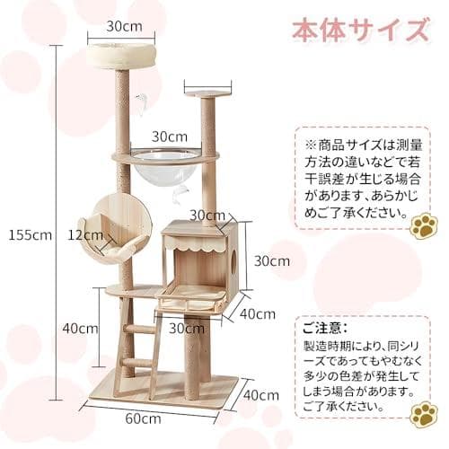 Yilucess 猫タワー キャットタワー 360°透明宇宙船 猫 爪とぎ ハp