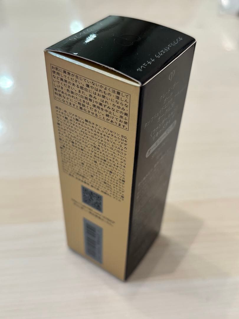 クレドポーボーテ タンフリュイドエクラ ナチュレル オークル20 ☆残量約9割☆