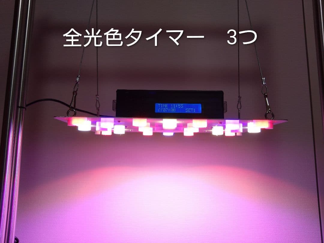 【L7B】多肉&塊根育成　水槽照明　タイマー付LEDライト（DC専用）