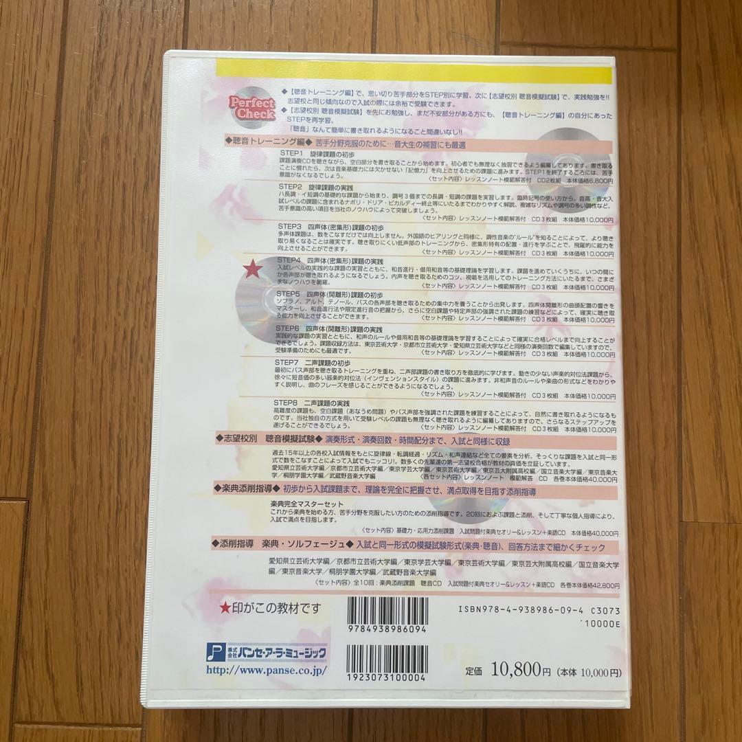 チワワ　Perfect Check 8冊セット