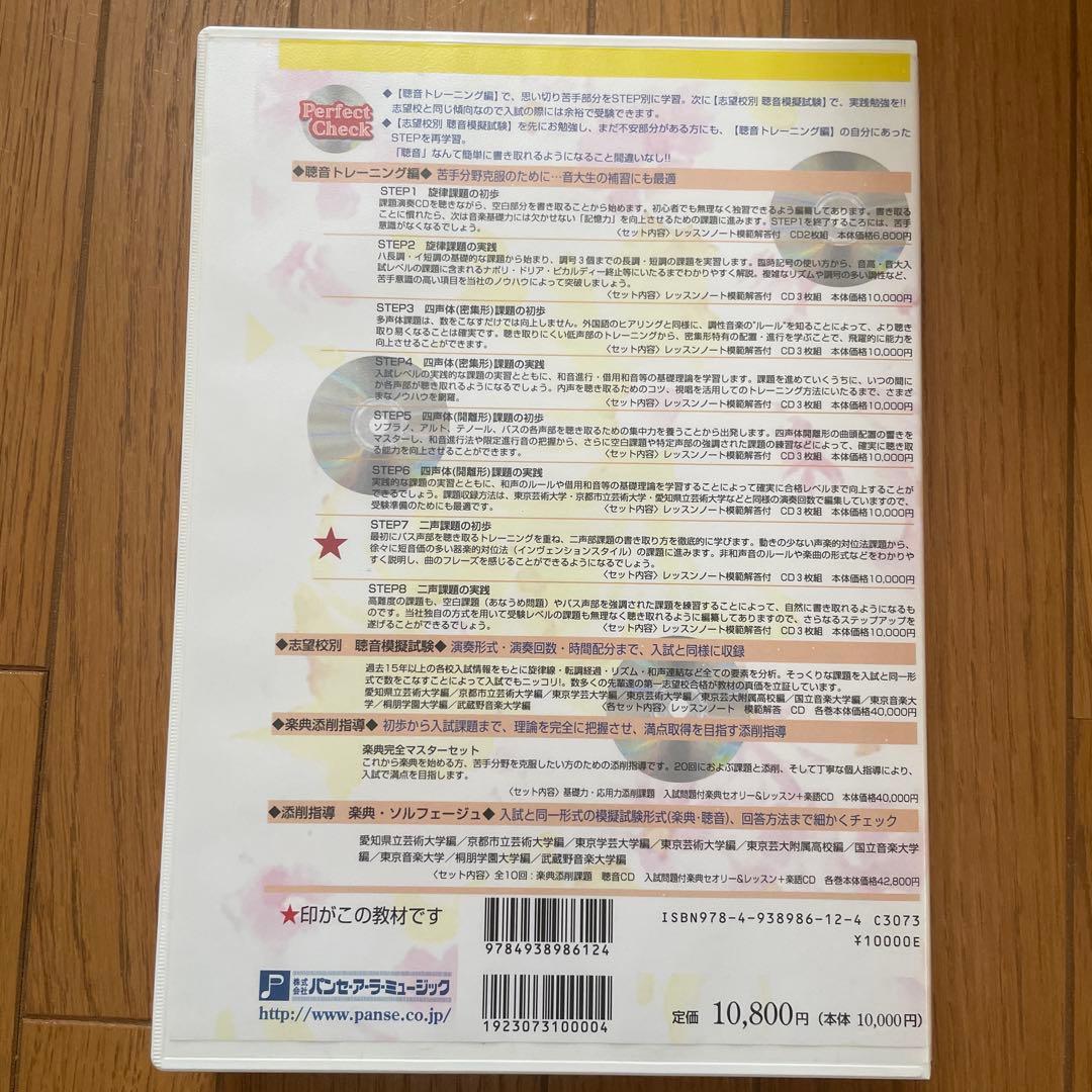 チワワ　Perfect Check 8冊セット