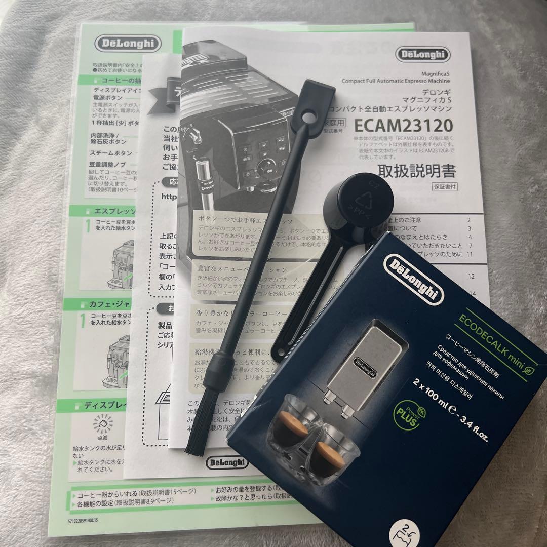 DeLonghi ECAM23120BN エスプレッソマシン