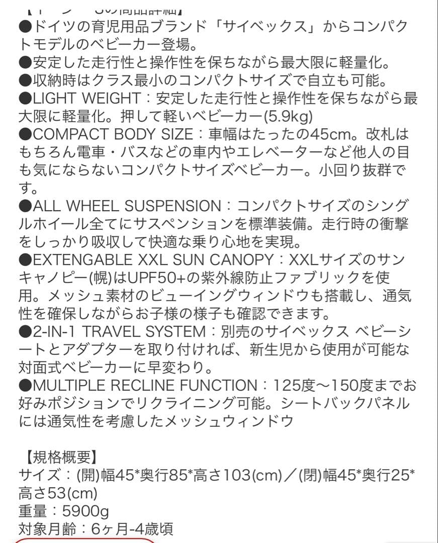 サイベックス イージーS デニムブルー　説明書付き　エコメルカリ便値引きします