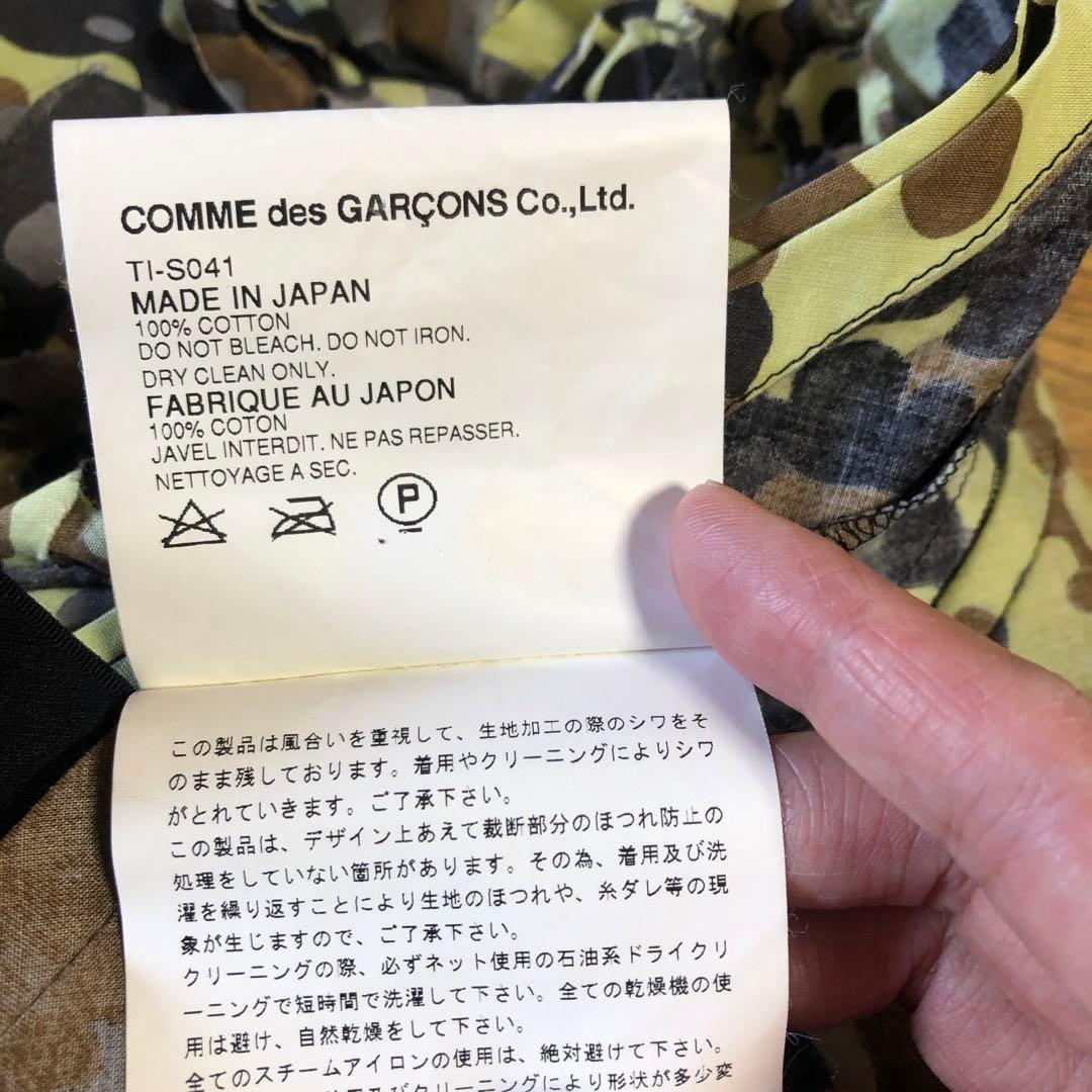 141.コムデギャルソン　トリコ　巻きスカート